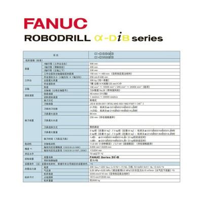 Fanuc加工中心  发那科加工中心图2