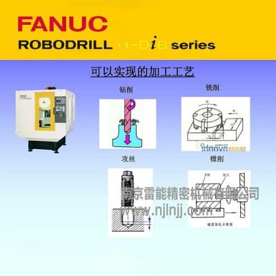 Fanuc加工中心  发那科加工中心图4