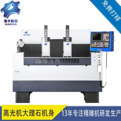 数控机床加工陶瓷石墨精雕机 陶瓷高光机 石墨雕刻机 陶瓷cnc可定制图1