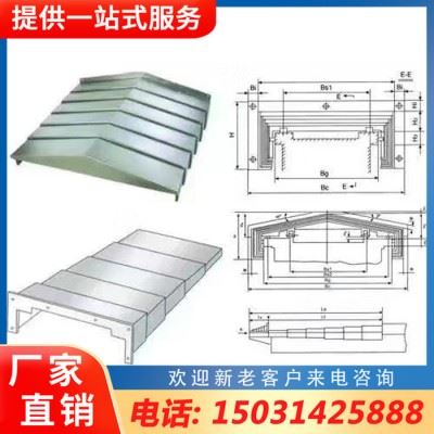 金奥机床附件 不锈钢卷帘式伸缩防护罩 机床伸缩式卷帘防护罩 钢带卷帘 不锈钢折布 数控机床防护罩图1