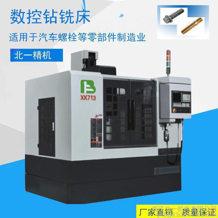 **加工中心， 立式数控机床 BYVM2210立式加工中心