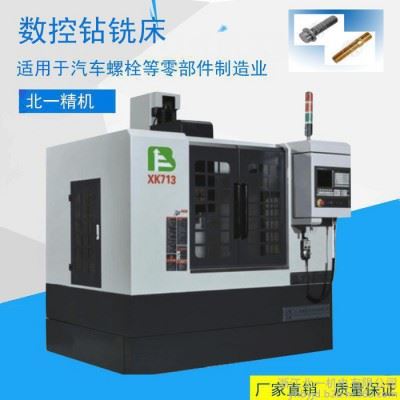 **加工中心， 立式数控机床 BYVM2210立式加工中心图1