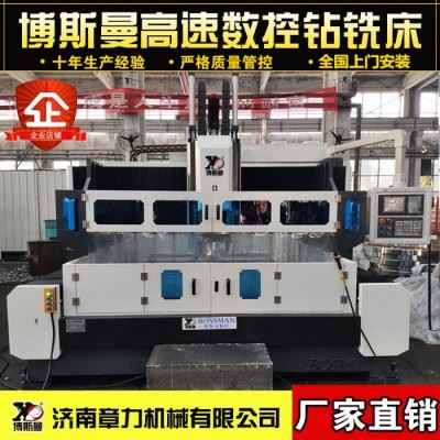 博斯曼 数控钻铣床轻铣 双工位钻床 数控加工机床 数控机床 厂家**供货图2
