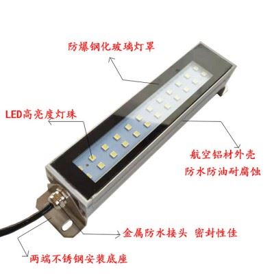 沧州华顺  数控机床工作灯220v防水防爆LED机床灯24v车床LED照明工作灯图4
