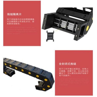 机床拖链 耐磨拖链 数控机床尼龙塑料拖链 大量供应图2