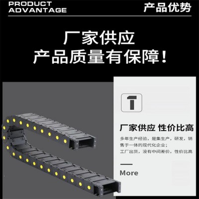 机床拖链 耐磨拖链 数控机床尼龙塑料拖链 大量供应图4