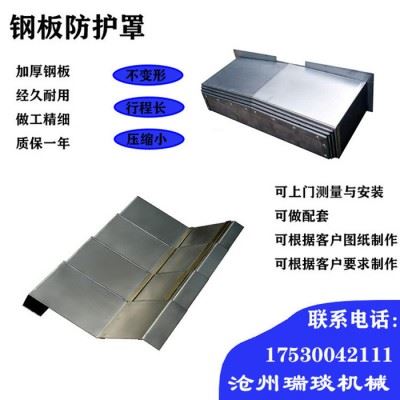 瑞琰厂家批发 伸缩防护罩 数控机床防护罩图4