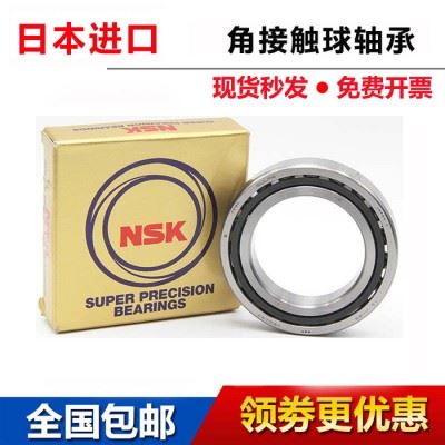 日本进口NSK数控机床配对组合轴承角接触球轴承70 72 73 06 08 10 12 18 20CTYNSULP4图6