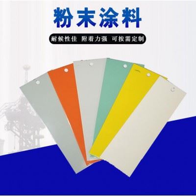 数控机床用粉末涂料，供应各颜色、各光泽环保塑粉图1