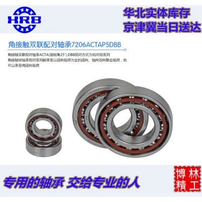 HRB 7206 ACTA /P5DBB 哈尔滨数控机床主轴精密轴承角接触球背靠p4图2
