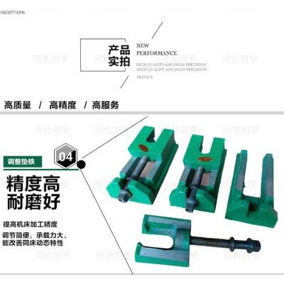河北鑫盛源机械设备制造有限公司 数控机床调整垫铁机床调整垫片**垫铁车床加工中心螺栓垫脚垫片调整垫铁价格调整垫片规格图6