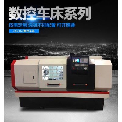 龙泽数控机床CK6163数控车床图3