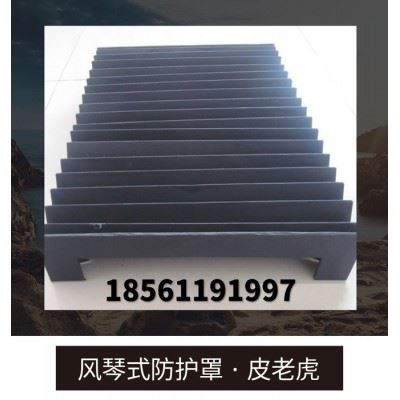 风琴式机床防护防尘保护罩 数控机床柔性风琴防护罩支持定制图3