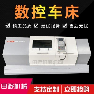 田野机械 专用数控机床 普通车床厂家 数控车床 高精度精密自动数控车床 忠诚合作  欢迎订购图2