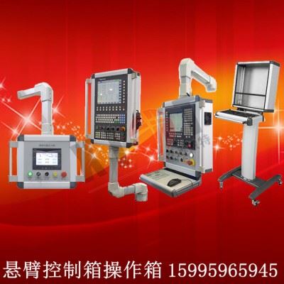**悬臂控制箱 数控机床铝合金支架 吊臂操作箱配件 摇臂电箱定制图4
