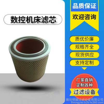 专业定制**油雾滤芯  数控机床滤芯 CNC机床烟雾滤芯  过滤精度保证图3