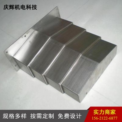 庆辉厂家定制 钢板防护罩 机床钢板防护罩 数控机床钢板防护罩镗铣床钢板护罩图1