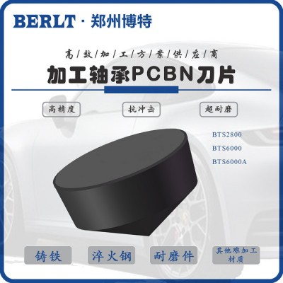 热处理后加工轴承钢CBN刀头刀粒 数控机床用超硬车刀片 博特刀具图5