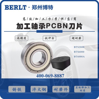 热处理后加工轴承钢CBN刀头刀粒 数控机床用超硬车刀片 博特刀具图1