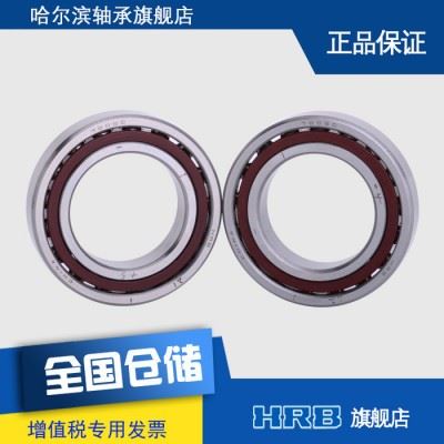 HRB 7009 C P4 DBB哈尔滨数控机床主轴精密轴承角接触球背靠背图1