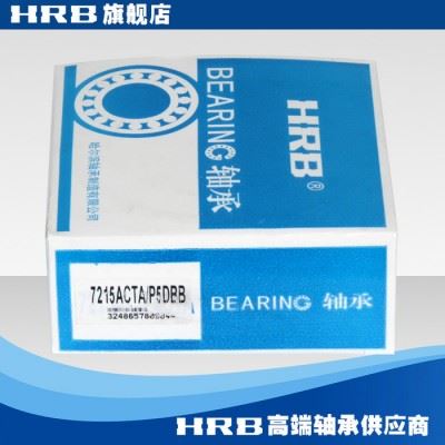 HRB 7215 ACTA /P5DBB  哈尔滨数控机床主轴精密轴承角接触球背靠图2