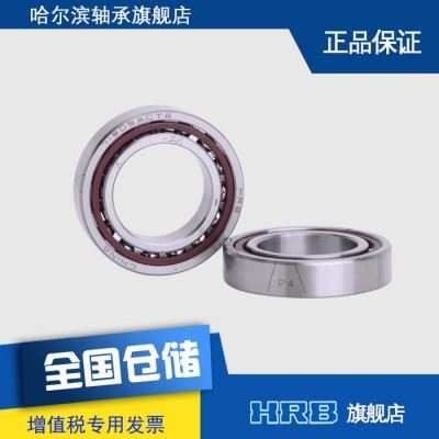 HRB 71905 ACTA P4DBA哈尔滨数控机床主轴精密轴承角接触球背靠背图2