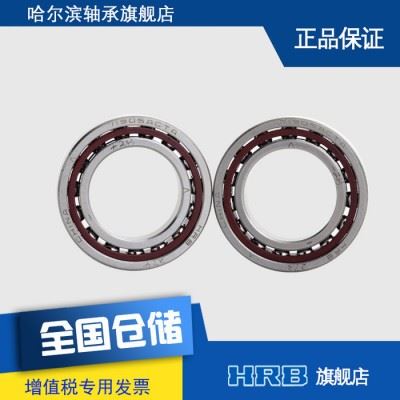 HRB 71905 ACTA P4DBA哈尔滨数控机床主轴精密轴承角接触球背靠背图1