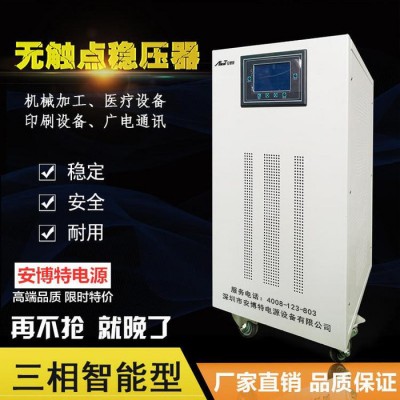 锡林郭勒盟深圳稳压器厂家销售数控机床稳压器 印刷专用稳压器图2