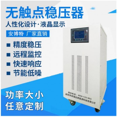锡林郭勒盟深圳稳压器厂家销售数控机床稳压器 印刷专用稳压器图3
