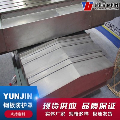 数控机床钢板防护罩 CNC护板伸缩防尘罩 韩国斗山加工中心防尘罩 质量保证图1