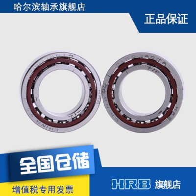 HRB 71903 ACTA P4DBA哈尔滨数控机床主轴精密轴承角接触球背靠背图1