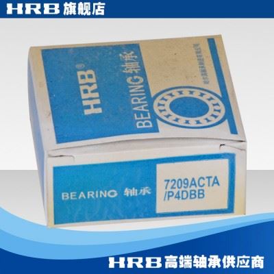 HRB 7209 ACTA /P4DBB  哈尔滨数控机床主轴精密轴承角接触球背靠图1
