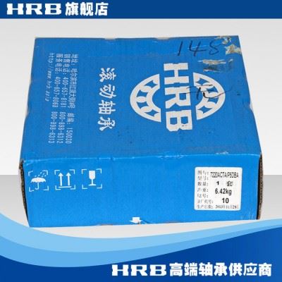 HRB 7220 ACTA /P5DBB  哈尔滨数控机床主轴精密轴承角接触球背靠图3