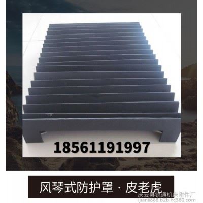 柔性风琴防护罩** 数控机床风琴防护罩 圆筒风琴防护罩风琴罩 雕刻机风琴防护罩 一字型防护罩图4