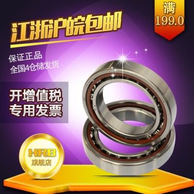 HRB 轴承7013 ACTA P5DBB 哈尔滨数控机床精密轴承角接触球背靠背图1