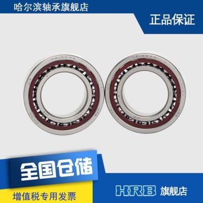 HRB 7210 CTA P4DBA哈尔滨数控机床主轴精密轴承角接触球背靠背图1