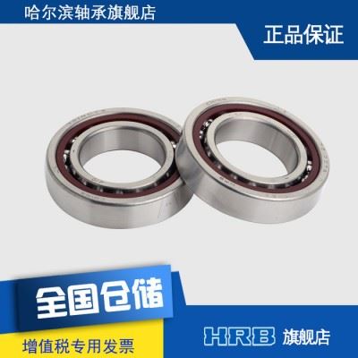 HRB 7210 CTA P4DBA哈尔滨数控机床主轴精密轴承角接触球背靠背图3