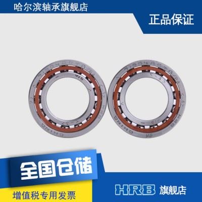 HRB 71904 ACTA P4DBA哈尔滨数控机床主轴精密轴承角接触球背靠背图2
