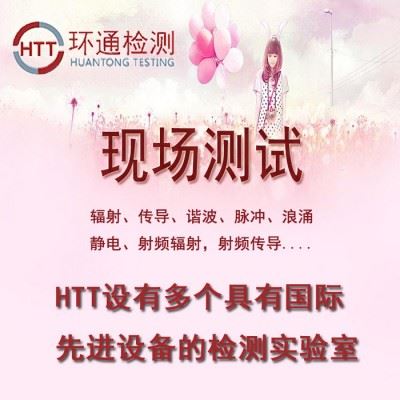 欧盟机械设备CE-MD 贴片机 切割机 数控机床EN60204 ROHS检测快速加急办理HTT图2