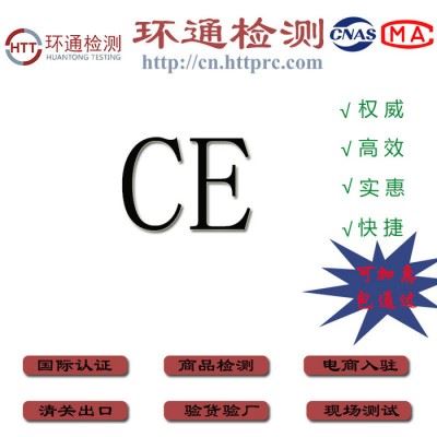 欧盟机械设备CE-MD 贴片机 切割机 数控机床EN60204 ROHS检测快速加急办理HTT图3