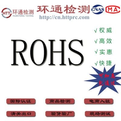 欧盟机械设备CE-MD 贴片机 切割机 数控机床EN60204 ROHS检测快速加急办理HTT图1