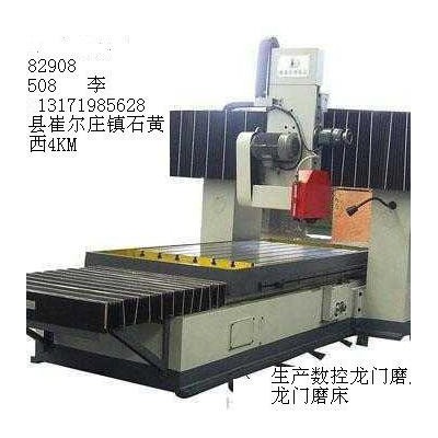 河北数控机床厂家 定制多种型号的龙门磨床  数控龙门铣磨床 刨床铣床升级改造 邢台任县设备再制造 承揽大型龙门磨铣加工图4
