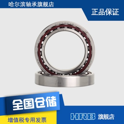 HRB 71909 CTA P4DBA哈尔滨数控机床主轴精密轴承角接触球背靠背图1