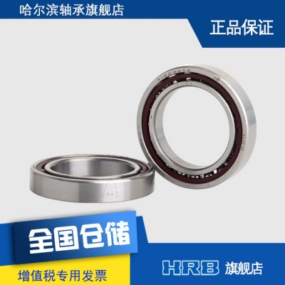 HRB 71909 CTA P4DBA哈尔滨数控机床主轴精密轴承角接触球背靠背图2