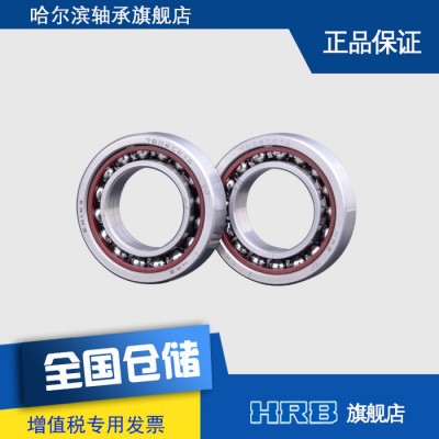 HRB 7006 CETA P4 DTA 哈尔滨数控机床主轴精密轴承角接触球面对图2
