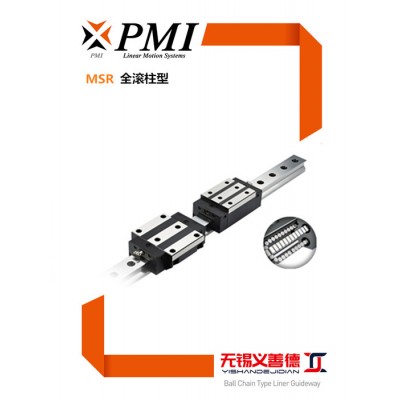 直线导轨PMI/银泰滚柱导轨滑块MSR35S/LSSSF1+R-H/PⅡ加工中心数控机床导轨专用滑块长度精度可定制图1