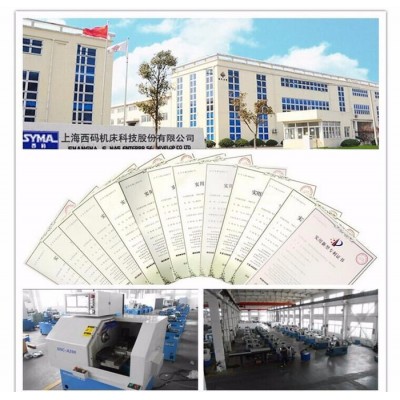 数控机床厂家上海西码SNC-A200精密数控机床图6