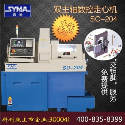 数控机床厂家上海西码SO-204型走心式数控机床图3