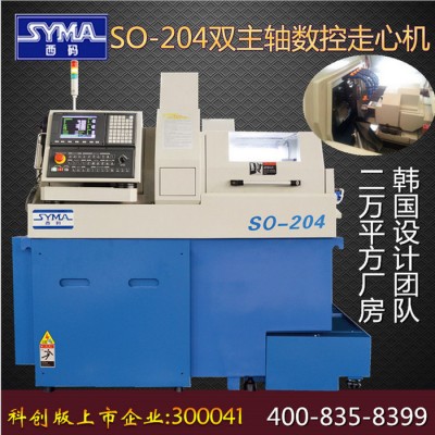 数控机床厂家上海西码SO-204型走心式数控机床图1
