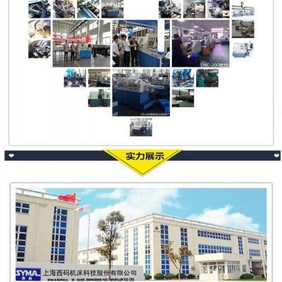 数控机床厂家上海西码SO-204型走心式数控机床图8